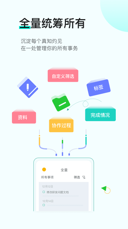 飞项v1.6.50截图2