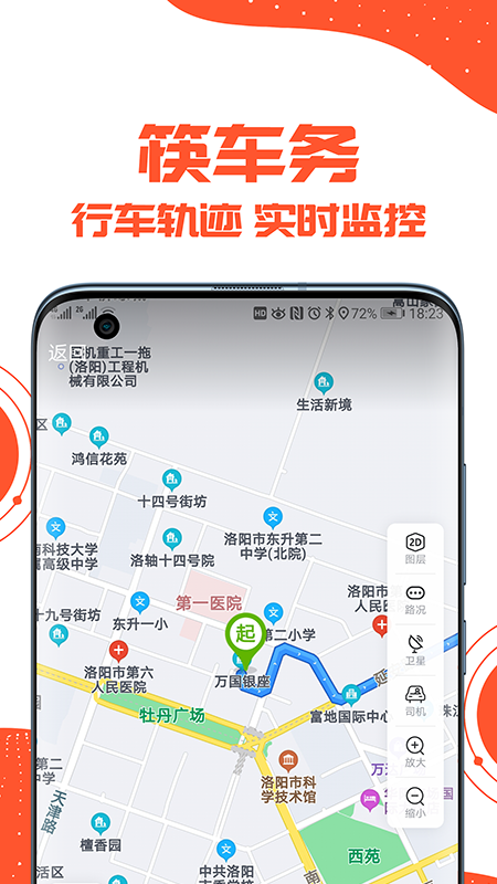 筷车务截图4