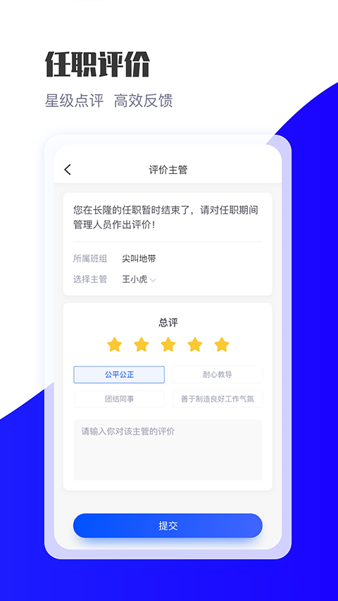 长隆Job截图5