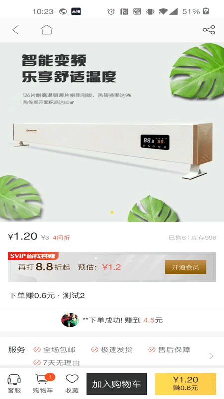 尚尚有品截图2