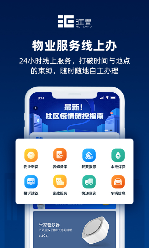 汇置生活v1.0.4截图2