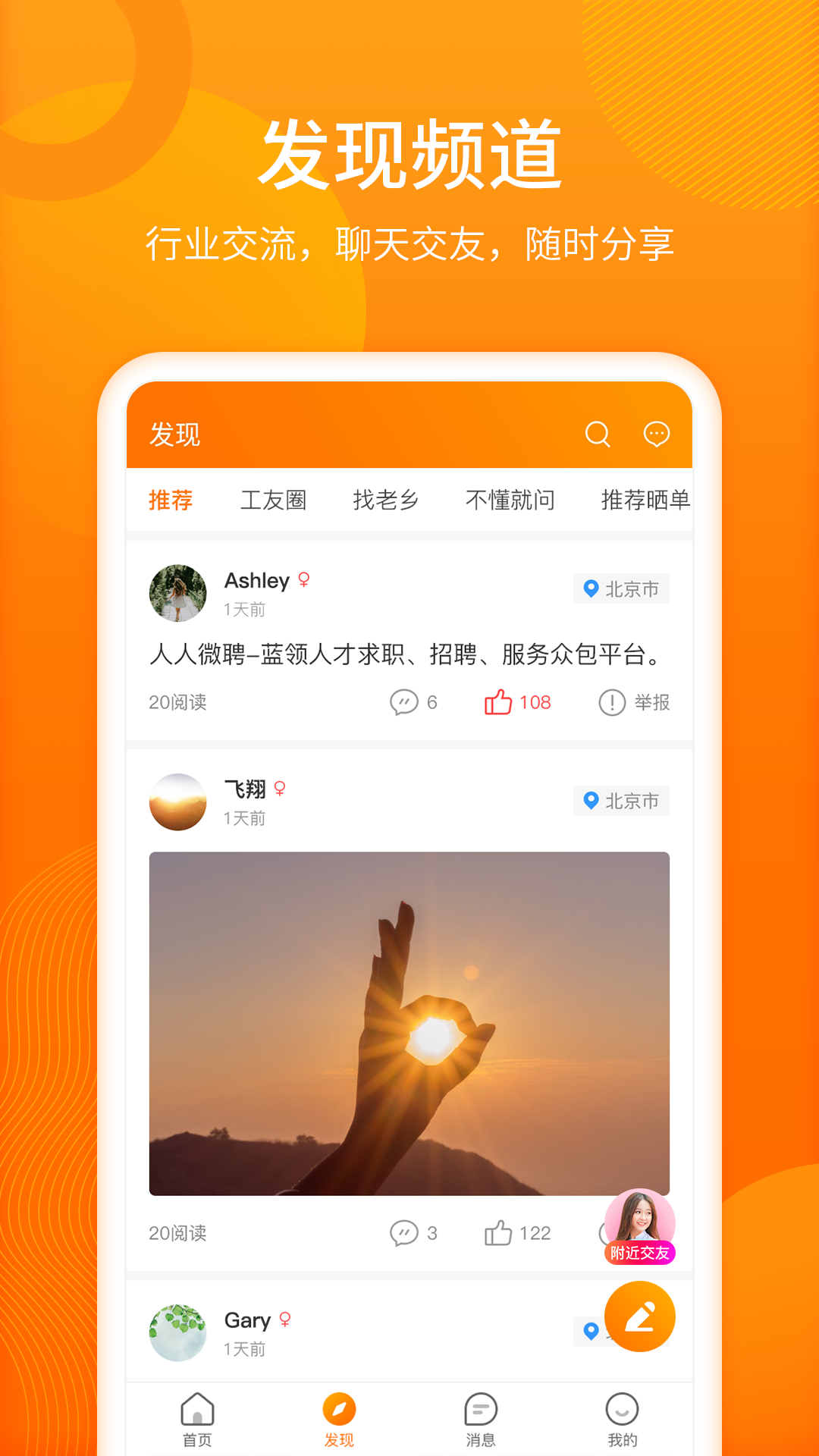 人人微聘v2.1.5截图3