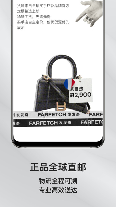 FARFETCHv6.25.0截图2