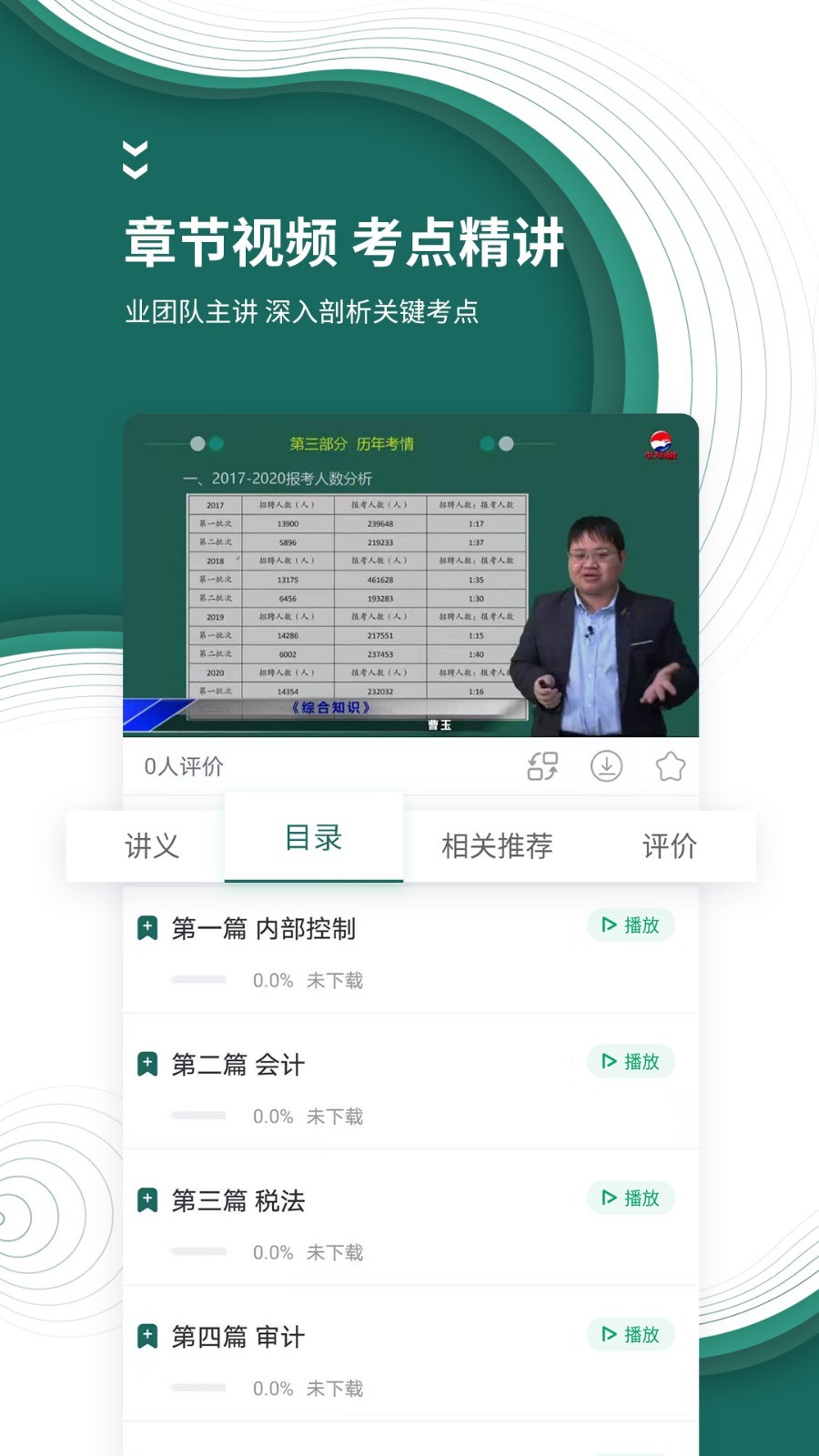 国家电网题库v4.87截图2