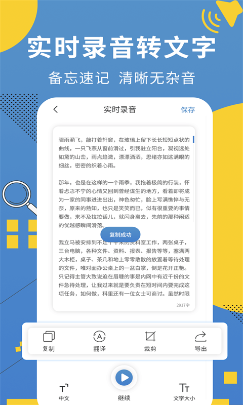 会议记录助手v1.0.2截图4