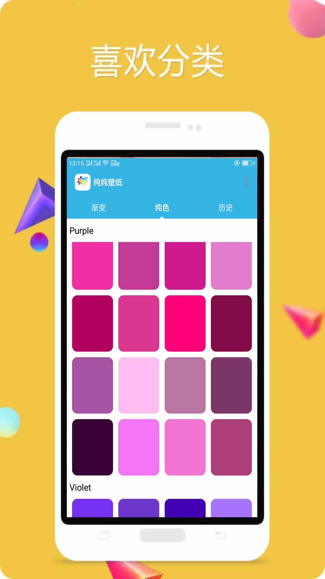 壁纸v1.0.10.1311截图2