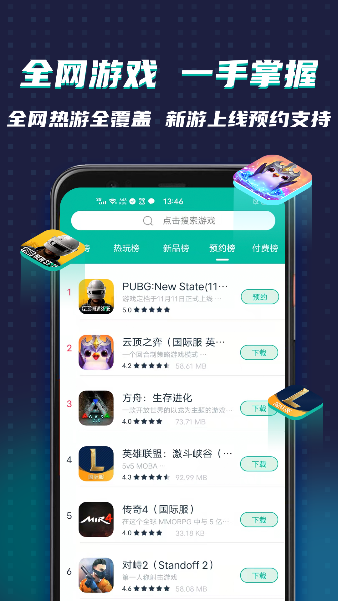 OurPlay原谷歌空间v4.5.0截图2