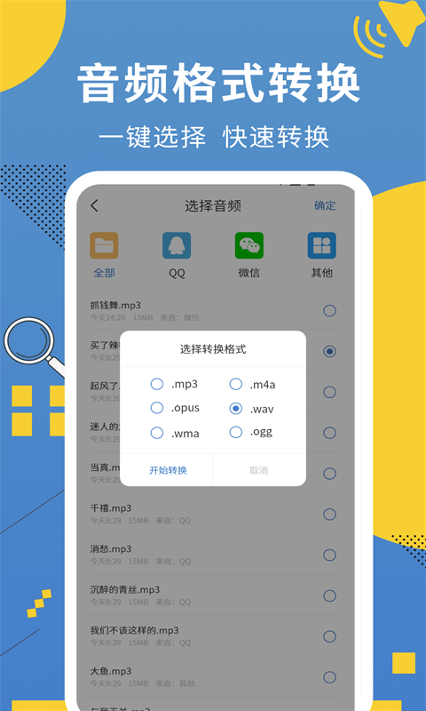 会议记录助手v1.0.2截图3