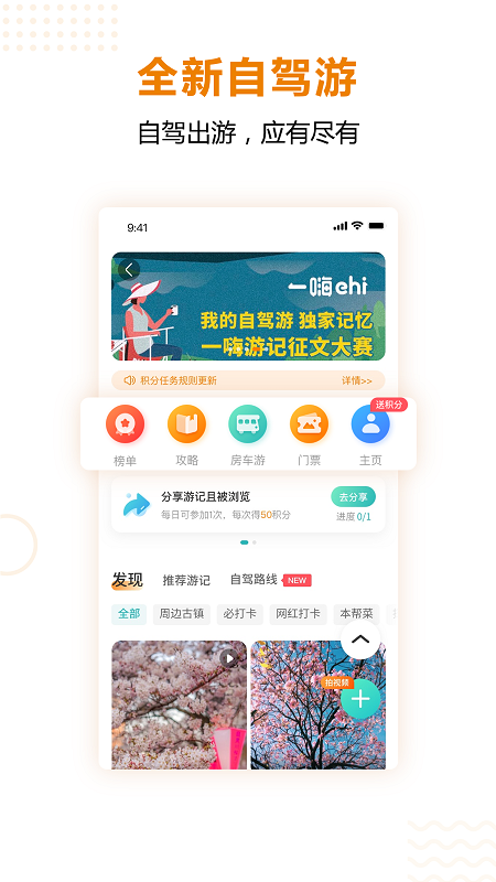 一嗨租车v6.7.60截图2