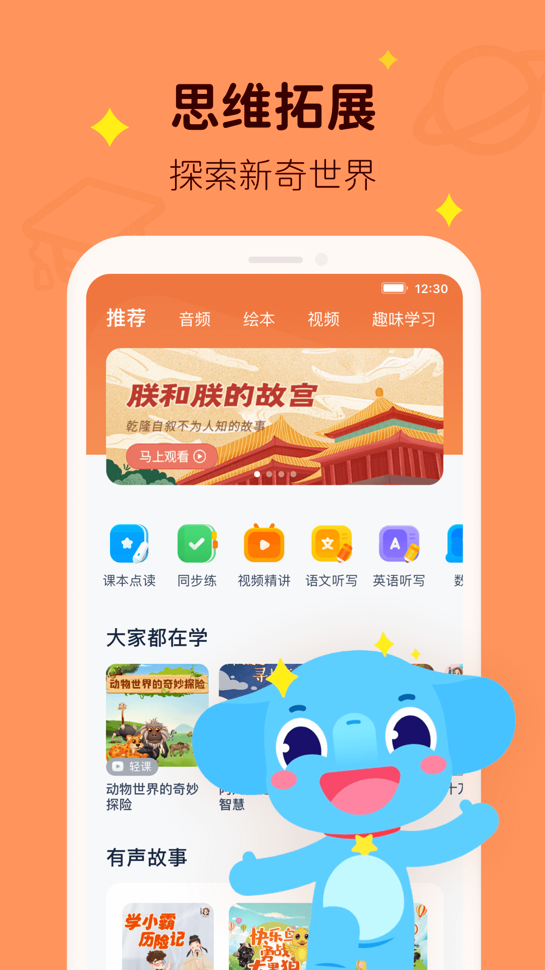 小盒学习v5.1.06截图3