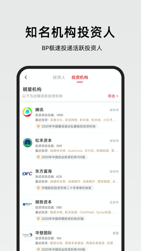 第一路演v6.5.3截图3