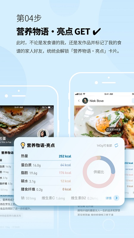 营养物语截图5