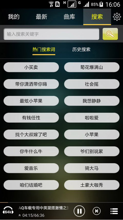 快嗨DJv3.4.1截图1