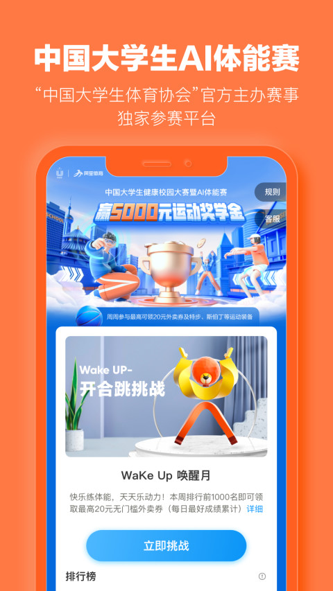 乐动力v9.10.3.2截图1