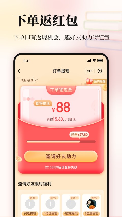 当当v12.1.0截图2