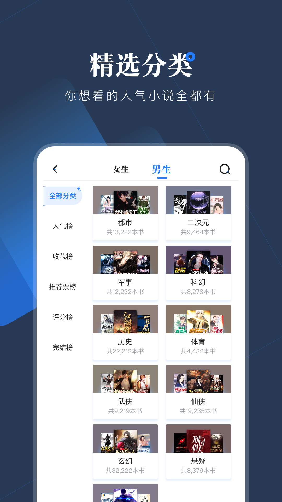 小说会v1.1.0截图1