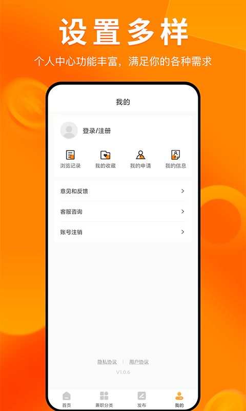 兼职萝卜v1.0.7截图1