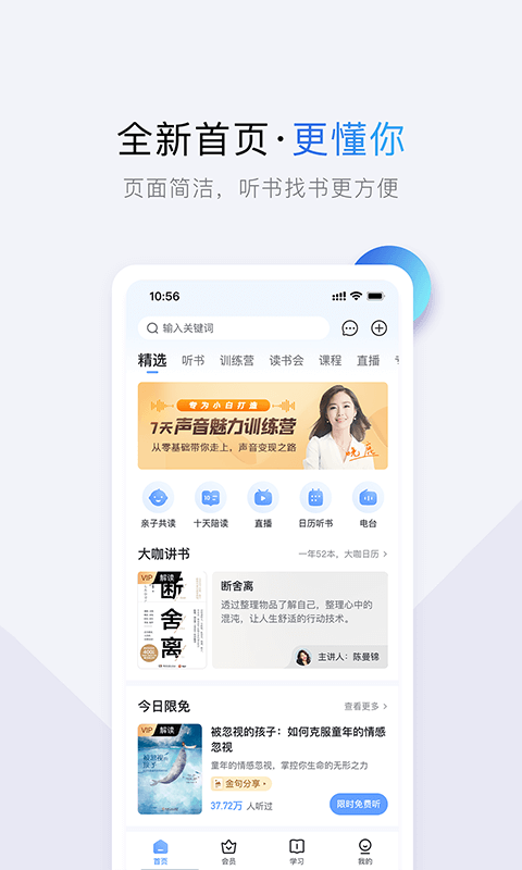 十点读书v6.8.3截图5