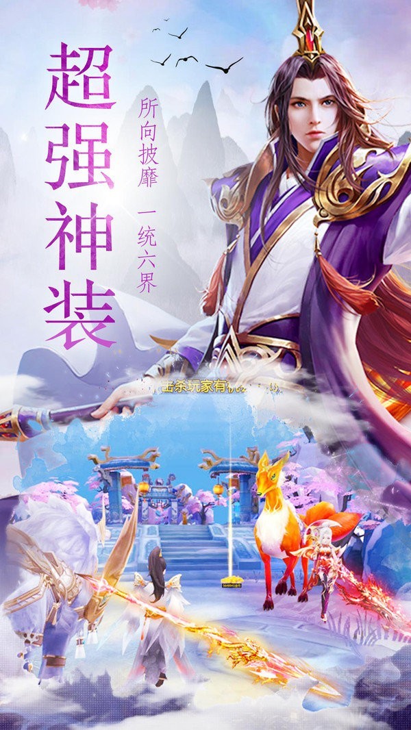 万世神尊截图1