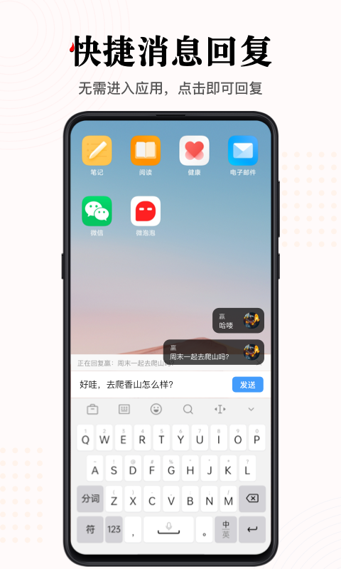 微泡泡v1.0.3截图3