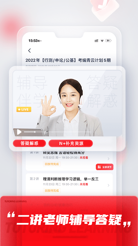 高途课堂v4.34.10截图3