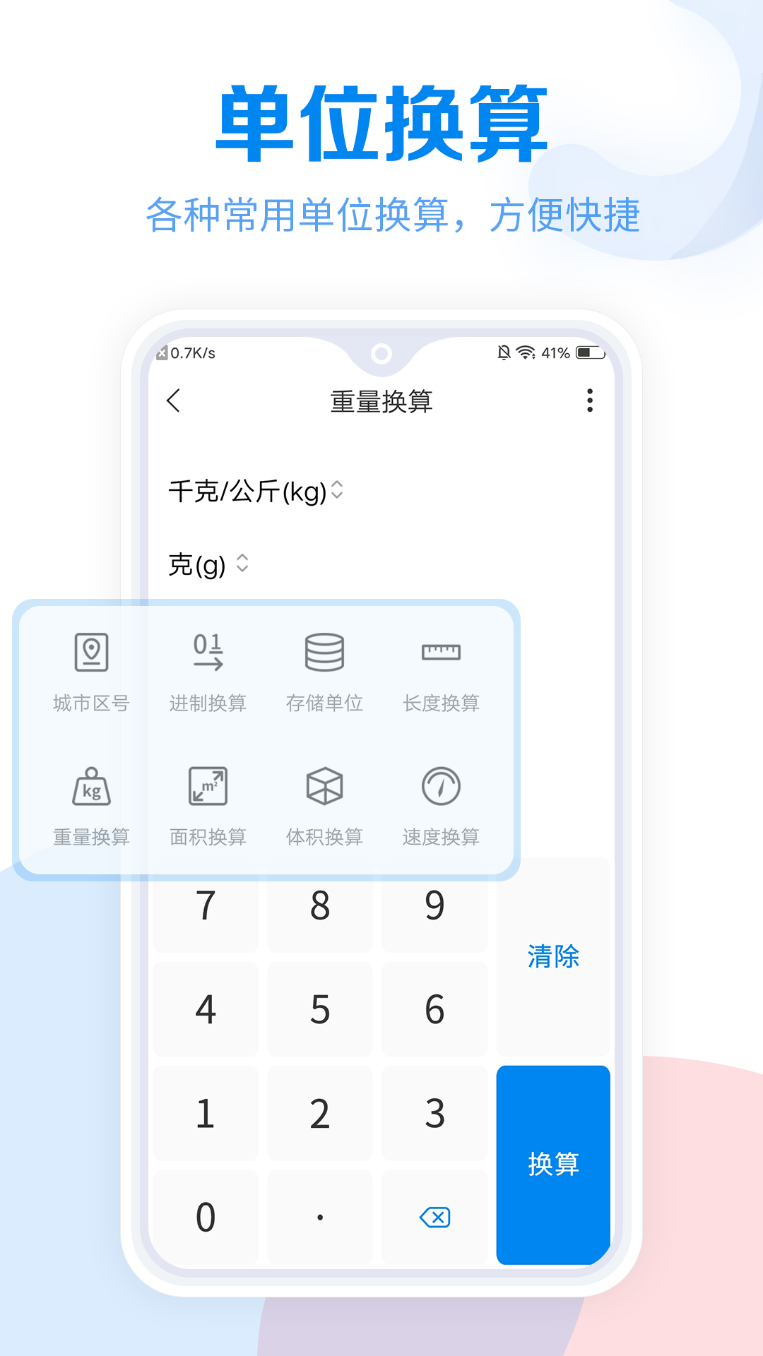 工具大全v3.1.63截图3