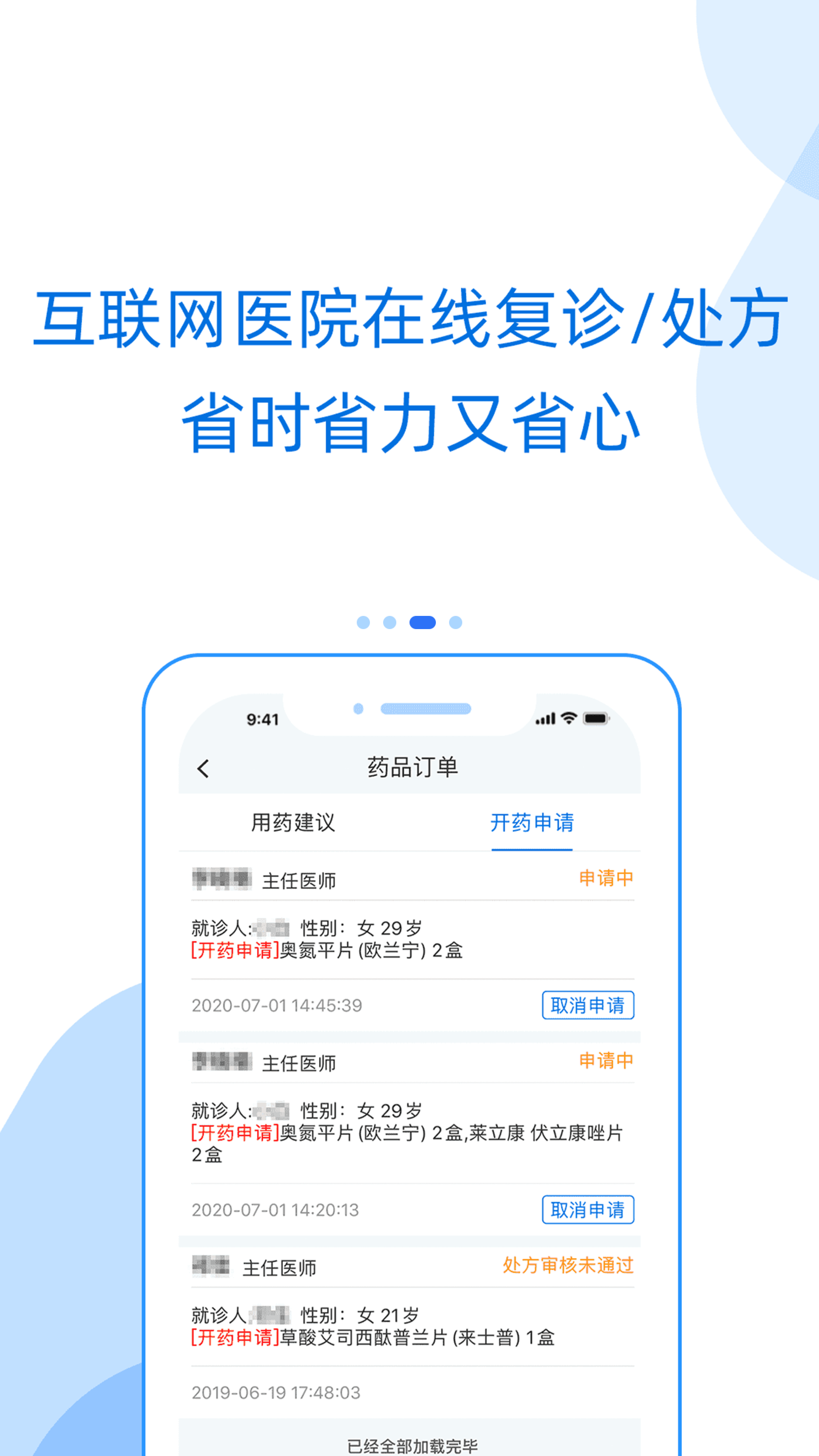 好心情v6.1.1截图2