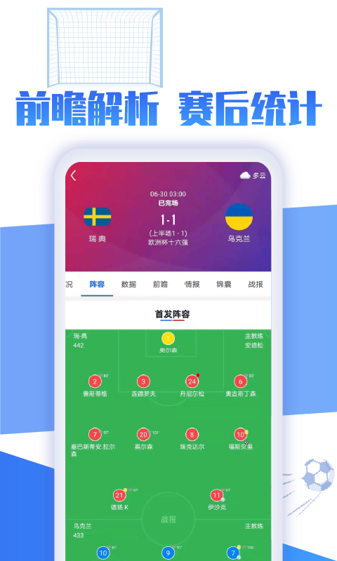 战报v3.4截图2