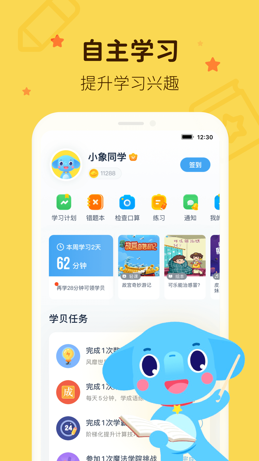 小盒学习v5.1.06截图2