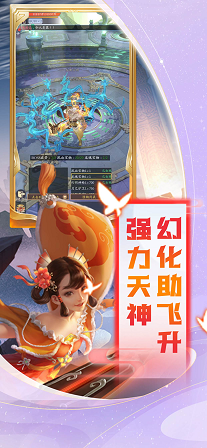 神将降魔剑镇八荒截图4