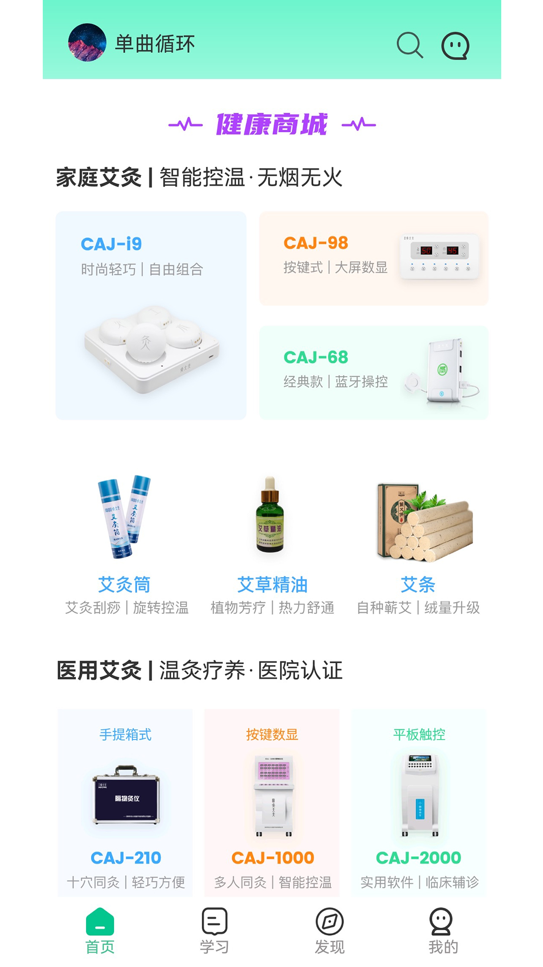 经络穴位图解v6.3.0截图4