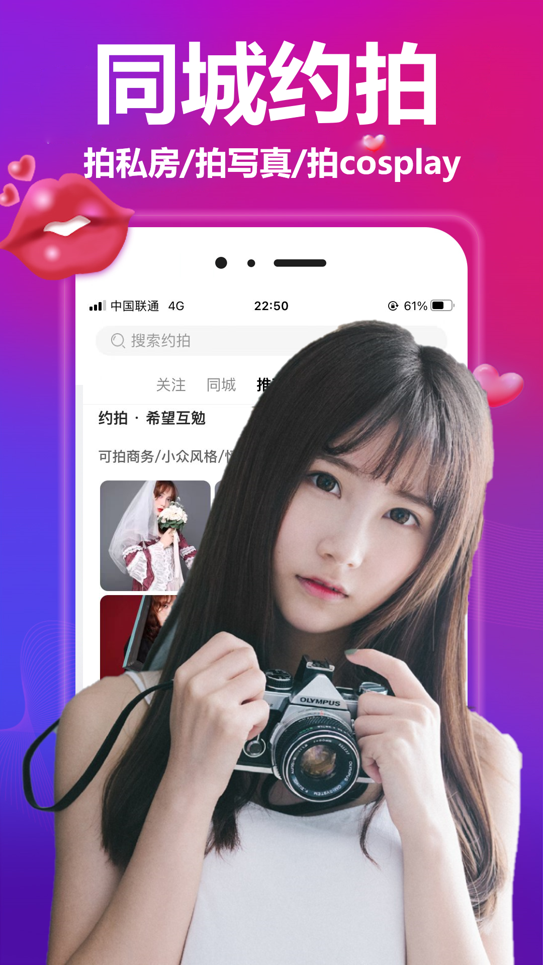 对椒约拍v1.4.03截图3