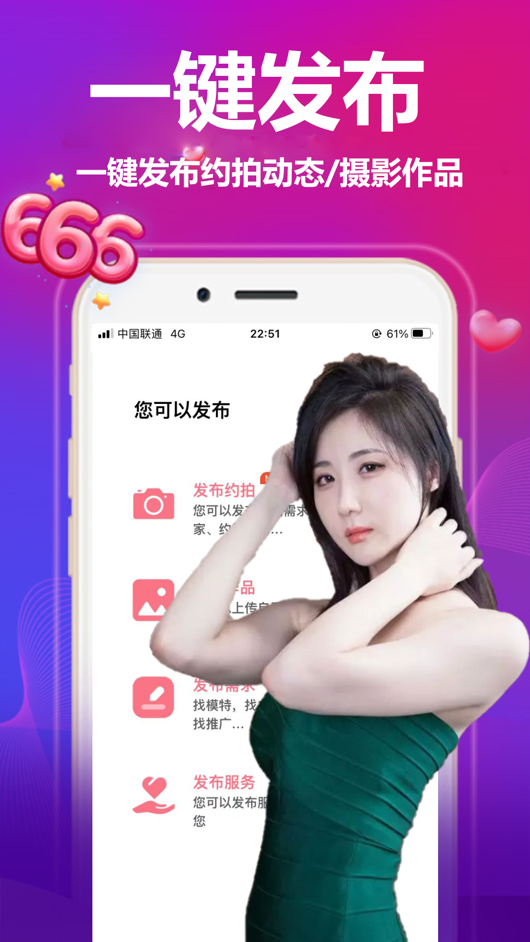 对椒约拍v1.4.03截图1