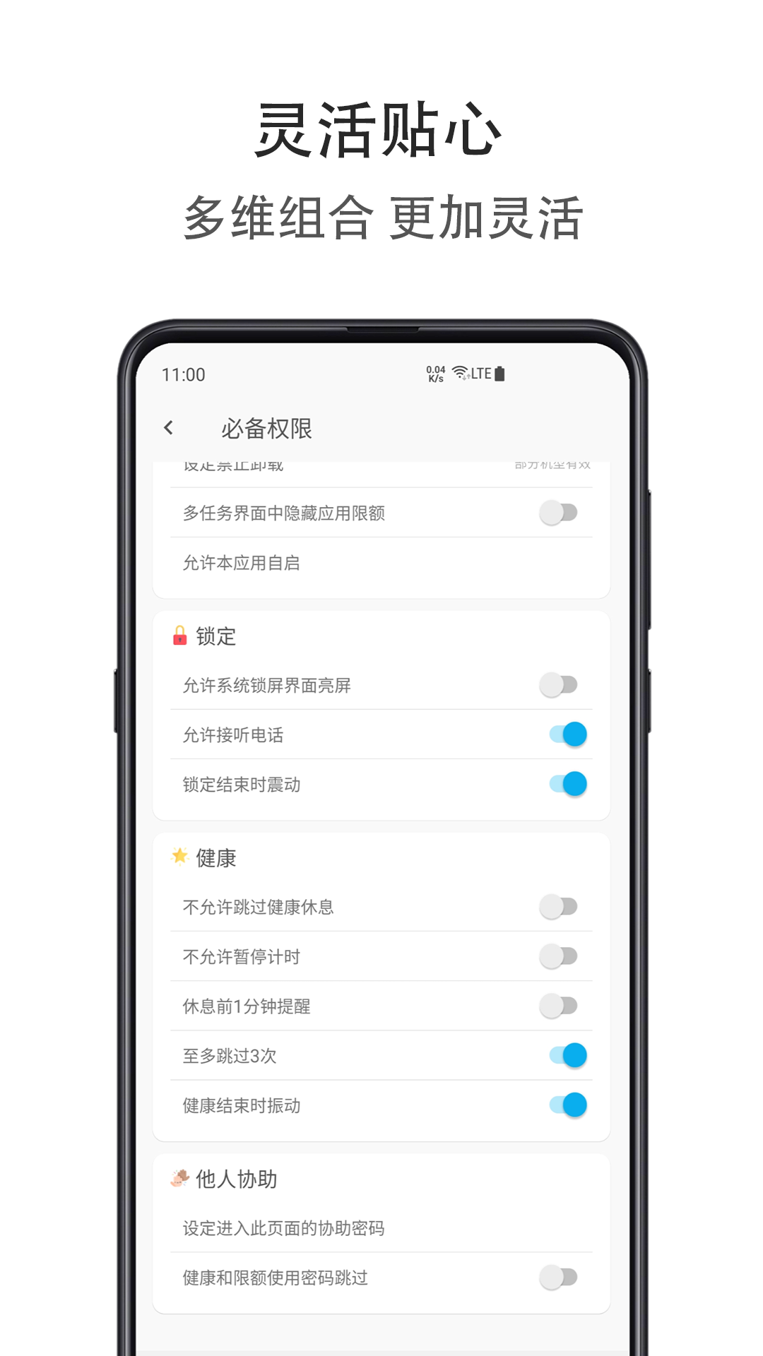 时间自律空间v0.2.0114截图1