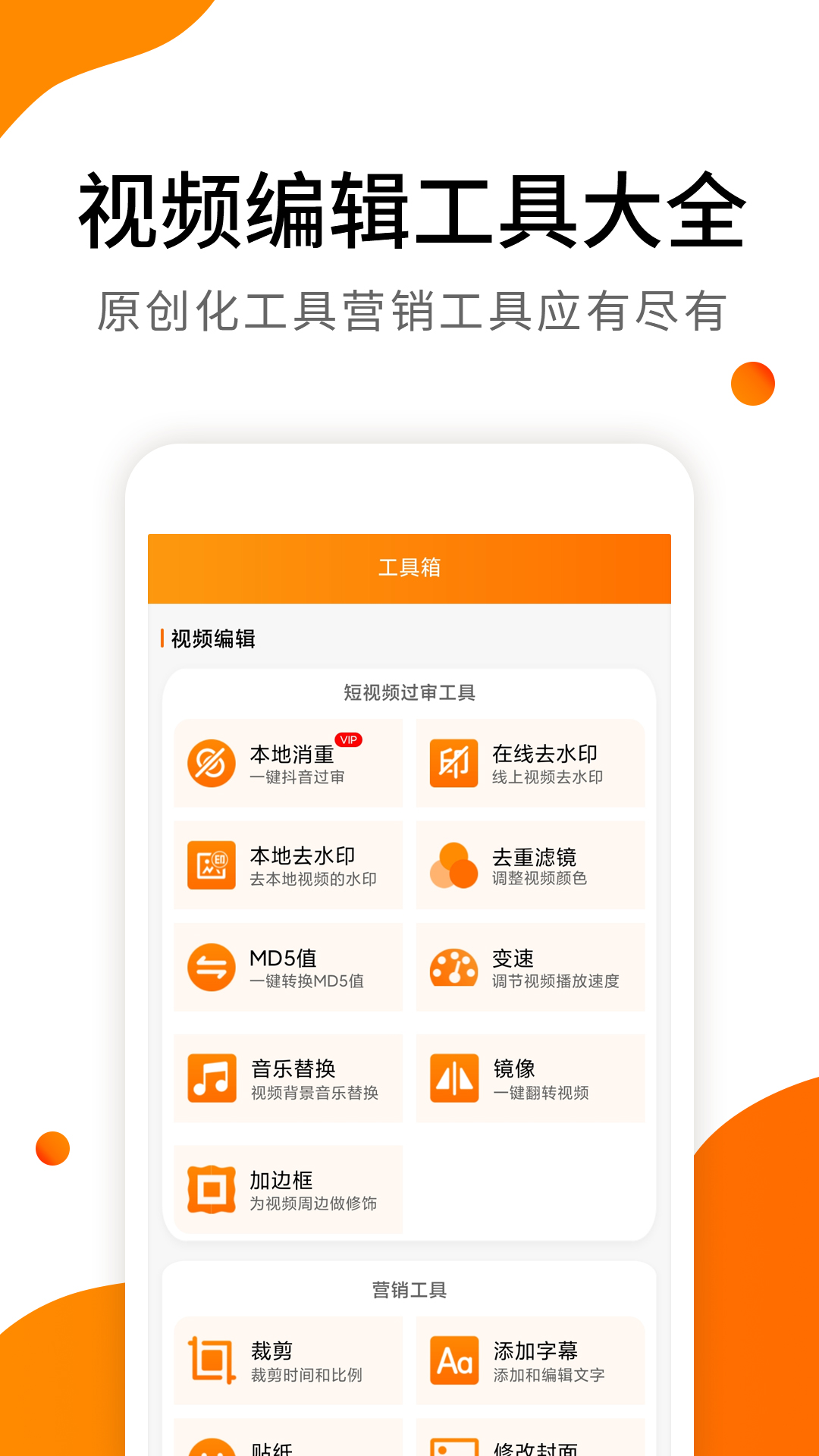 视频带货v6.2截图2