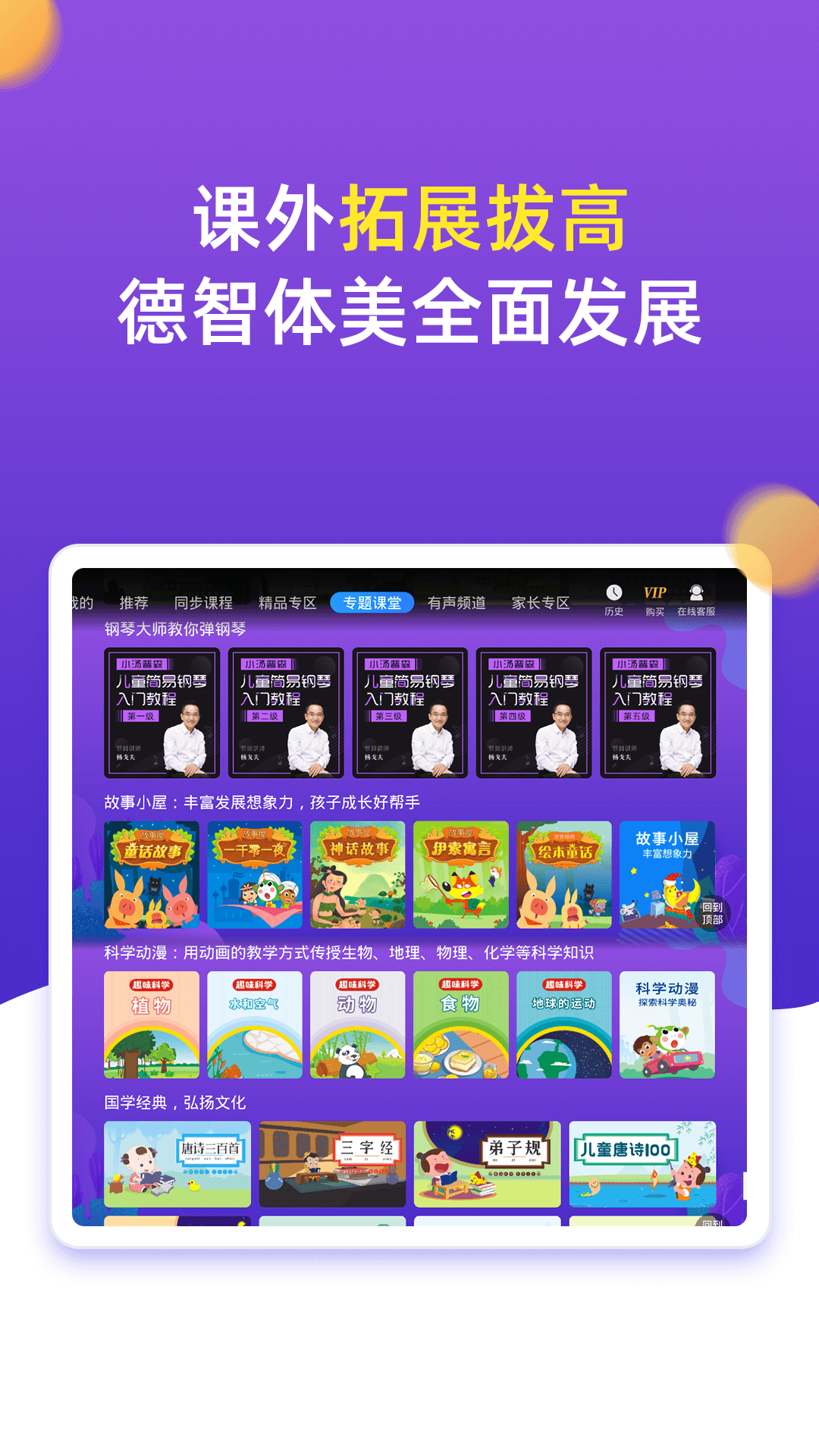 小学同步五年级v3.6.8.2截图2