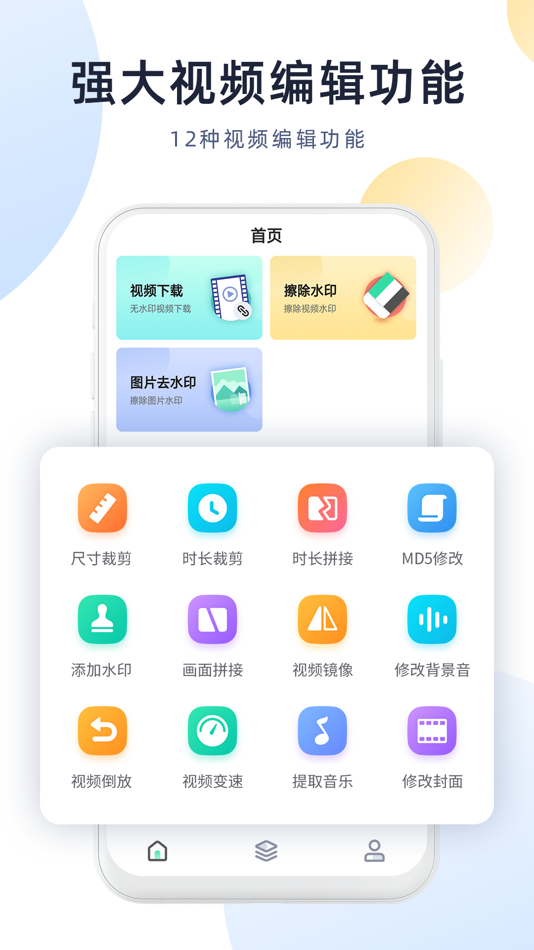 视频去水印管家v2.5.0截图2