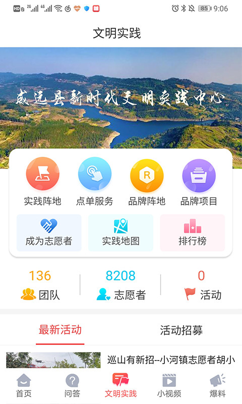 爱威远v3.0.6截图3