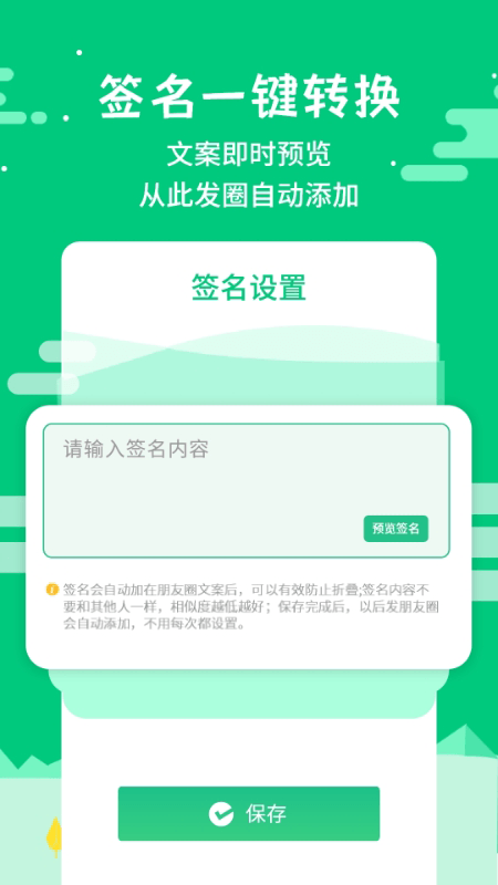 微商不折叠输入大师v2.6.2截图2