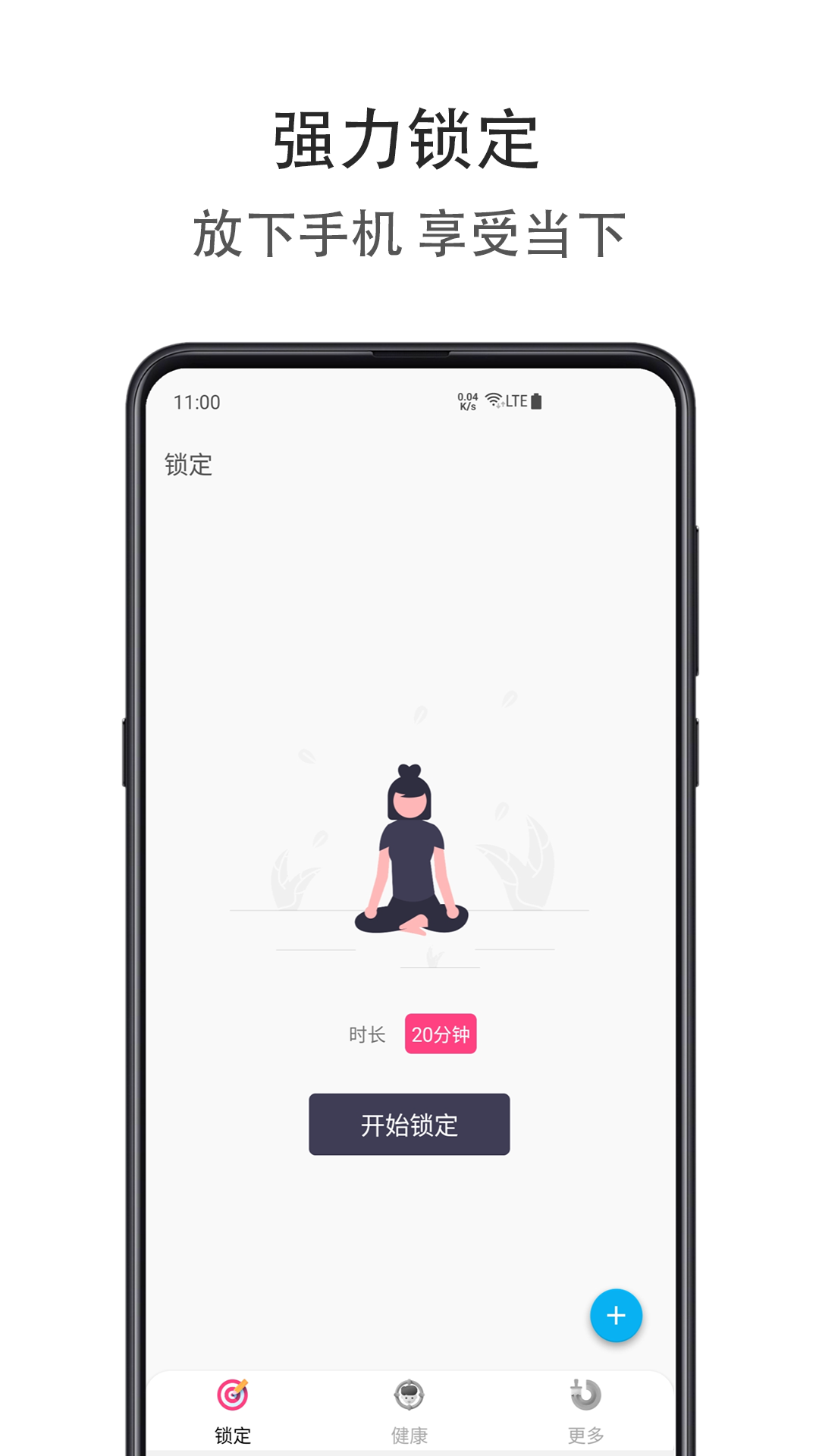 时间自律空间v0.2.0114截图5