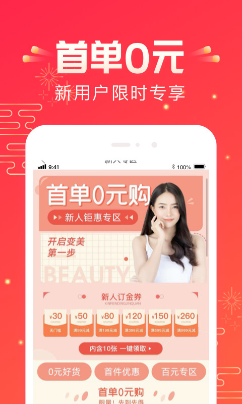 悦美医美v8.1.0截图4