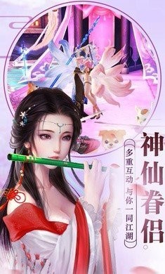 武极封神截图1