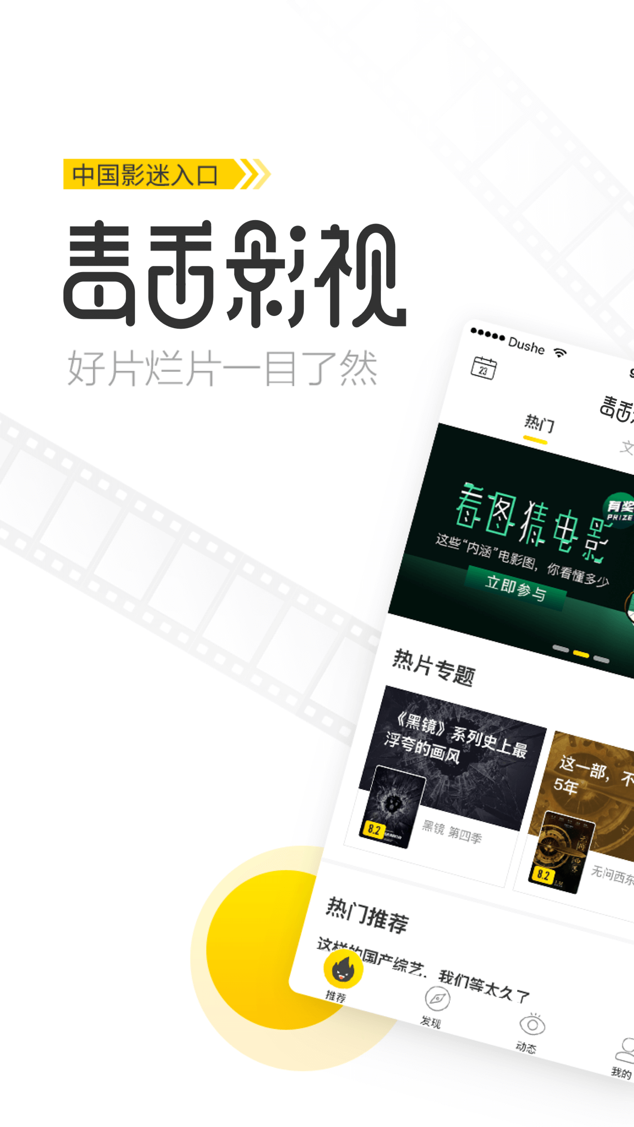 毒舌影视v2.0.5截图5