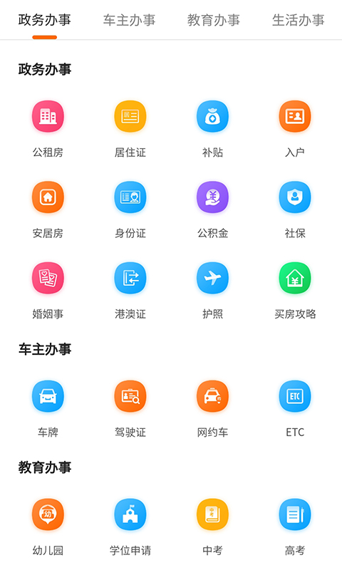 本地宝v2.7.6截图2