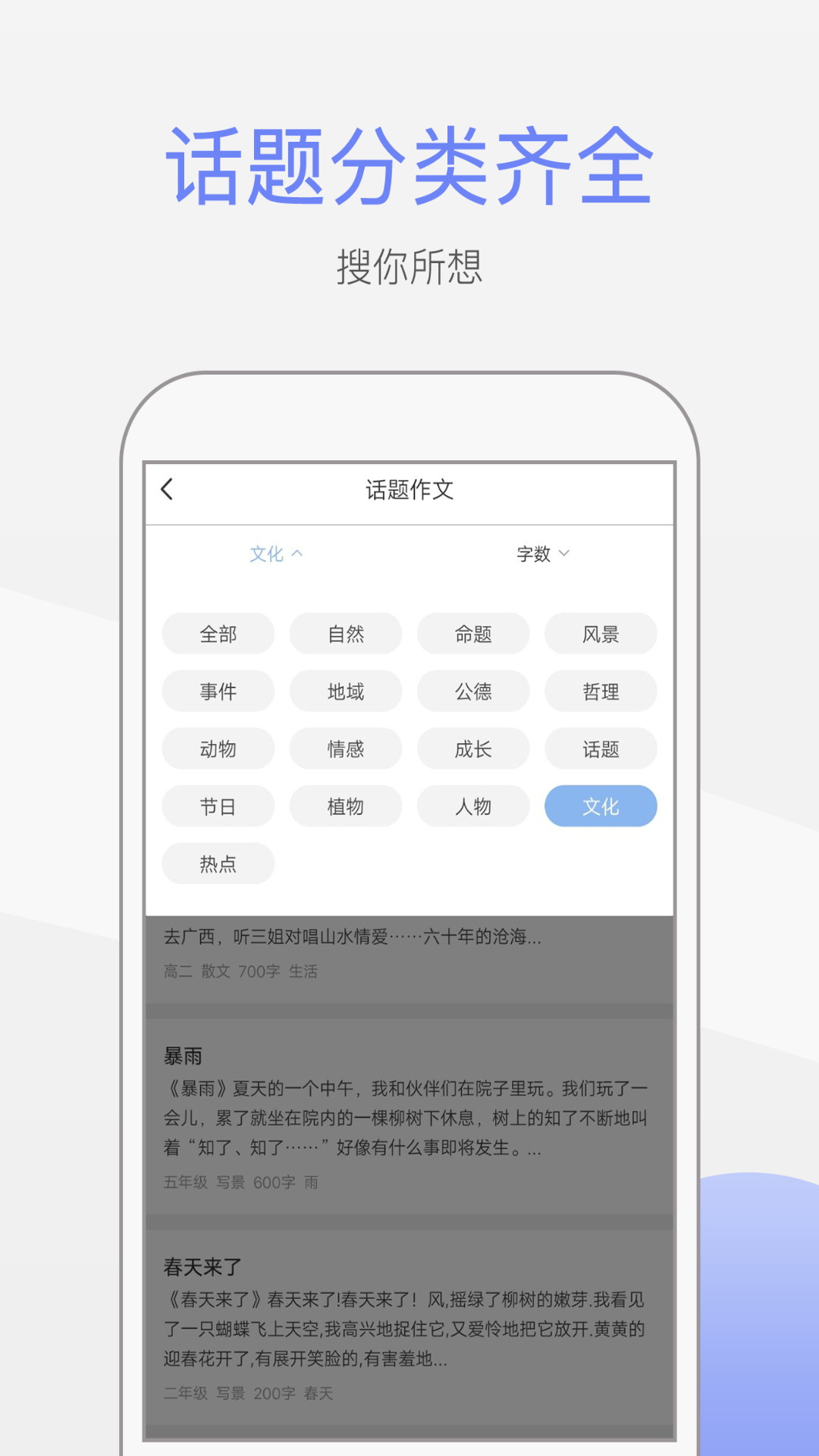 语文作文v2.2.0截图4