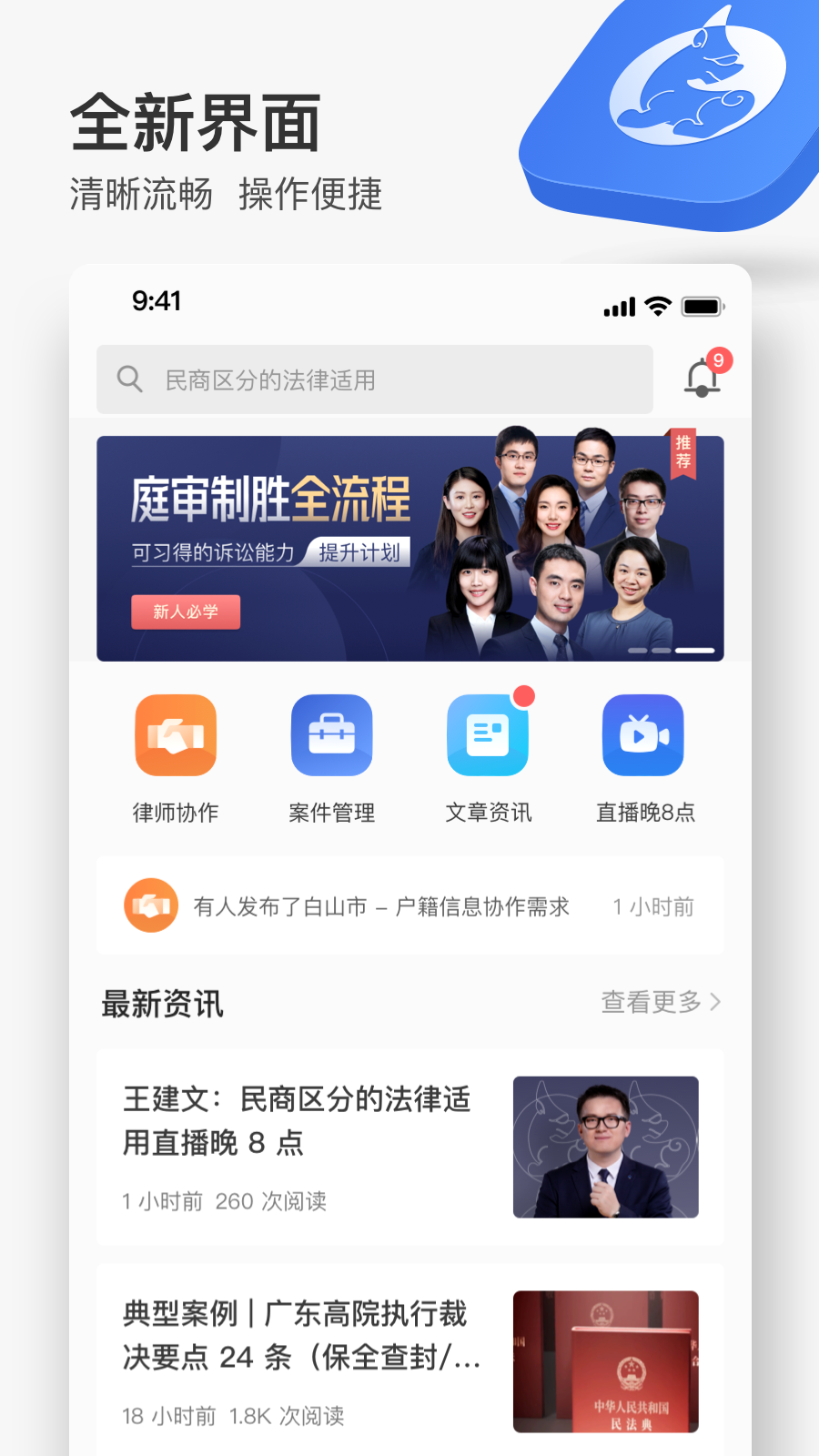 无讼v9.9.33截图5