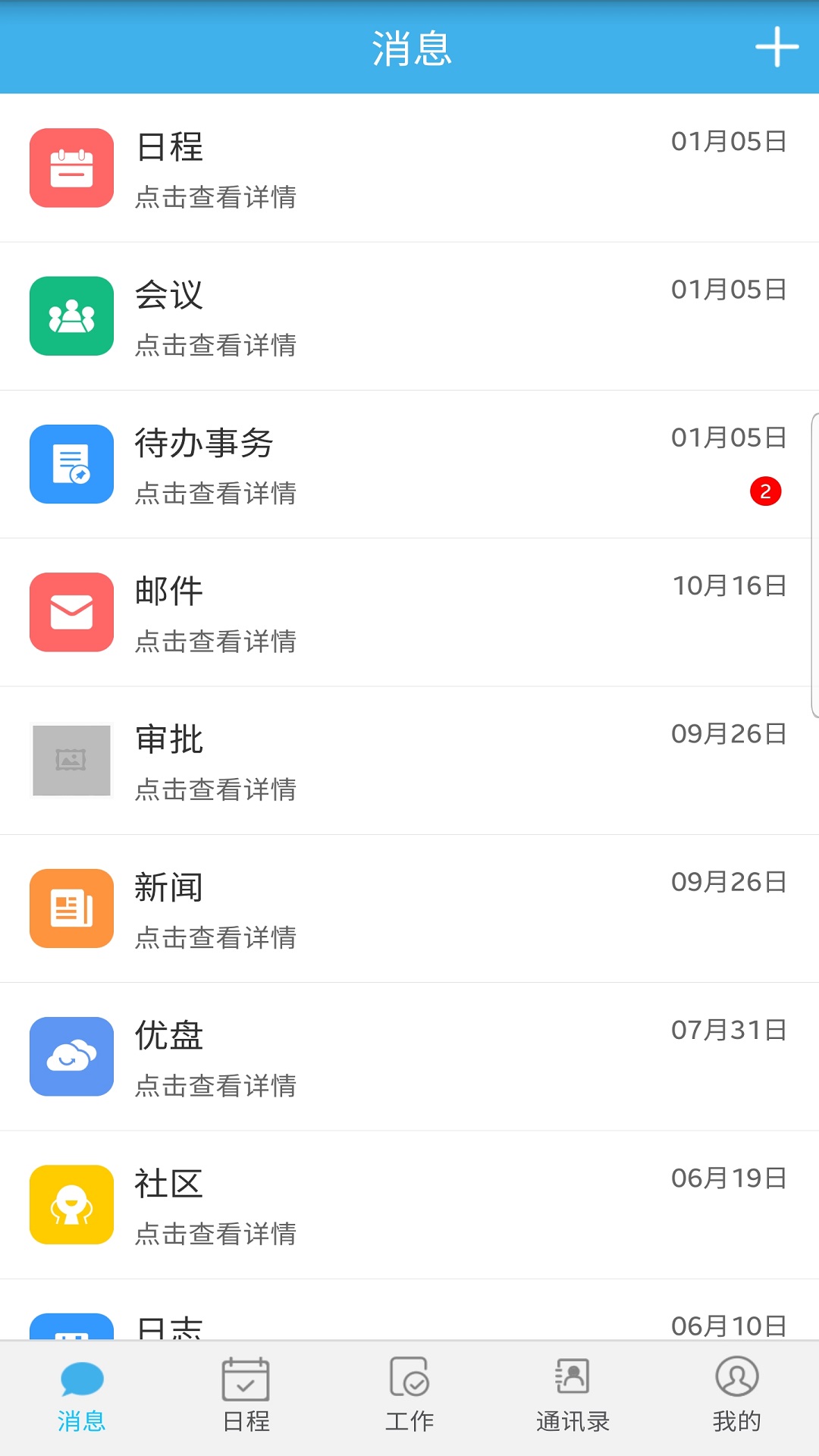 双赢截图1