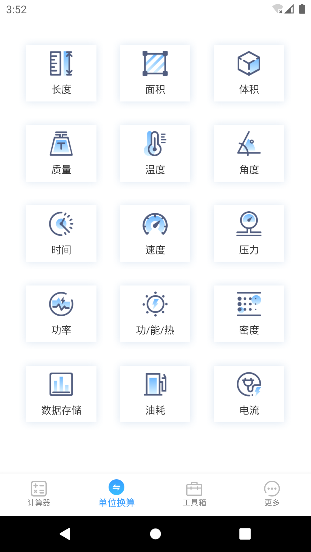 计算器v2.0.0截图3