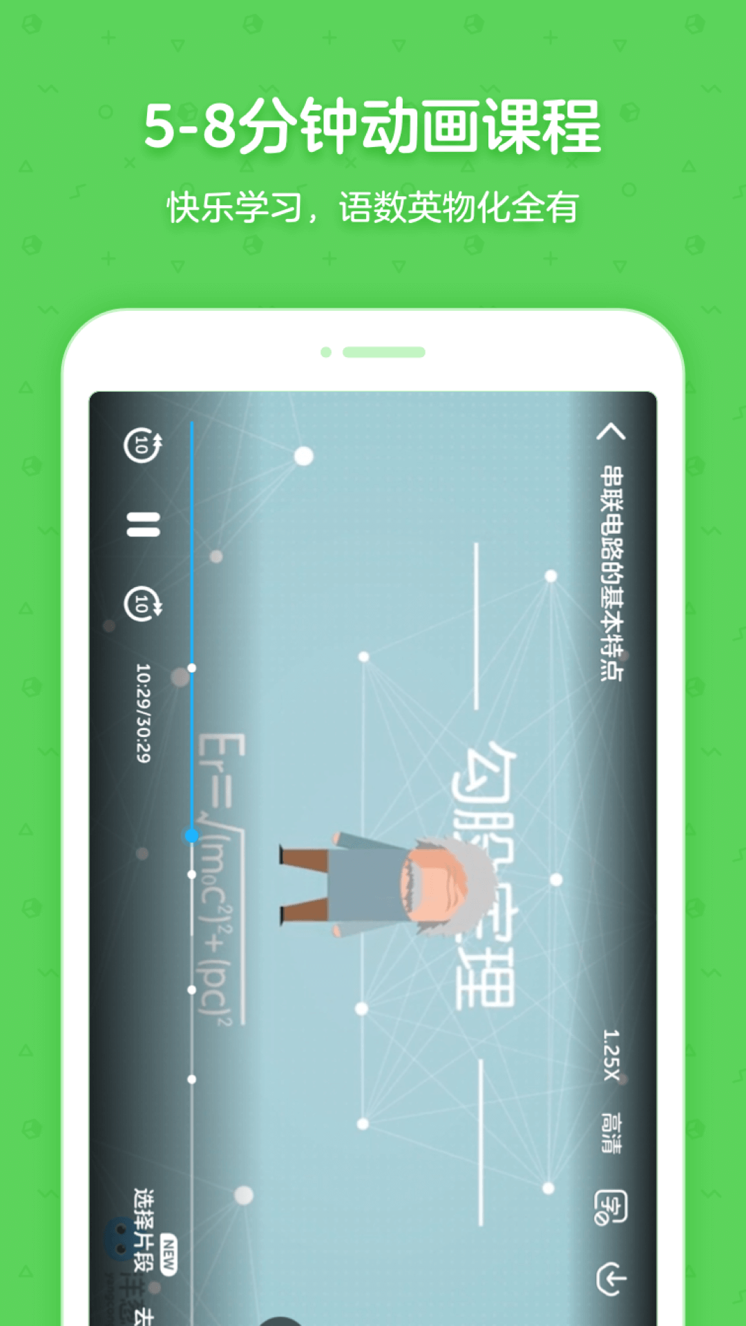 洋葱学园合作校版v5.46.0截图3