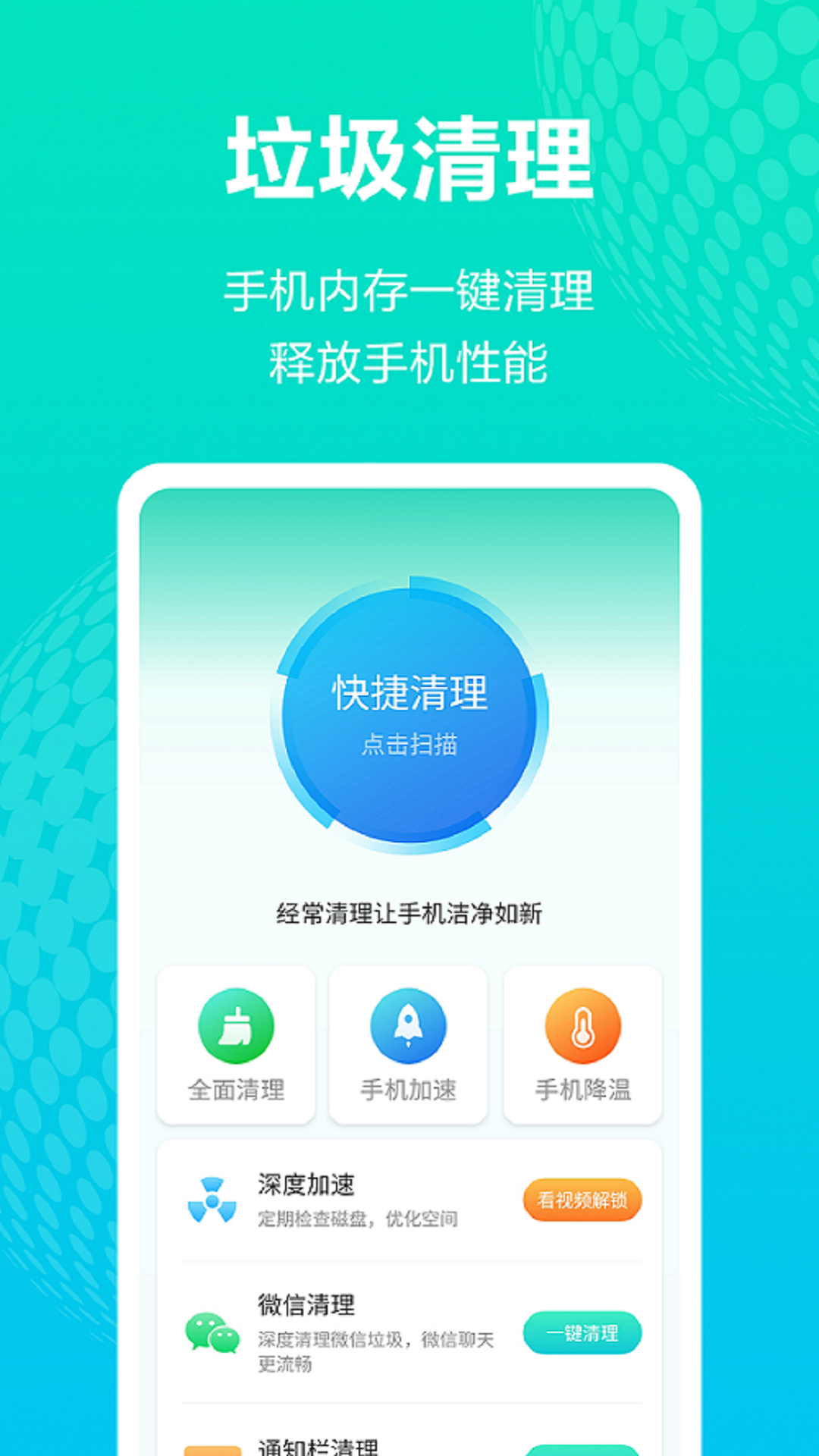 WiFi管理助手v1截图4